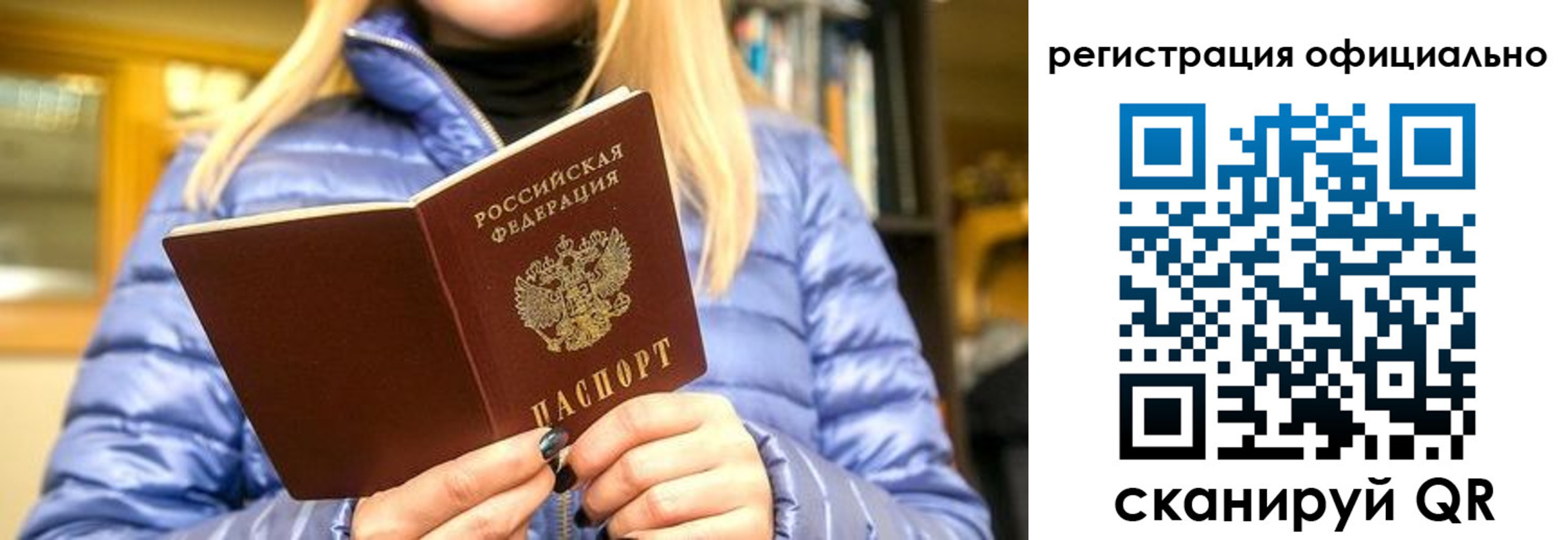 временная регистрация надежно в Звенигороде