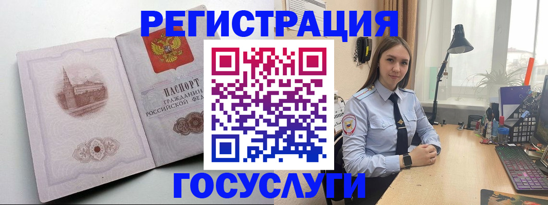 прописка паспорт в Звенигороде