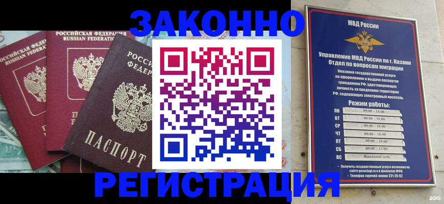 временная регистрация поиск в Звенигороде