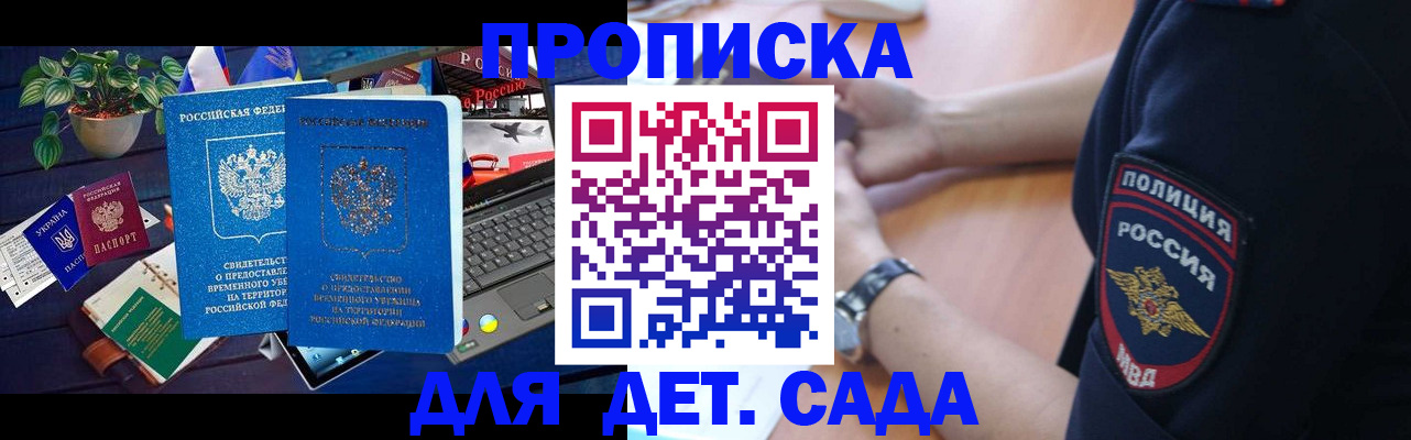 временная регистрация адрес в Звенигороде